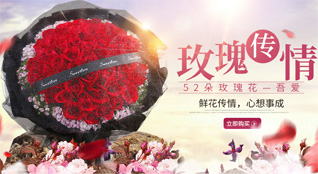广东广州市黄埔区大沙街道鲜花速递